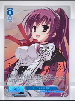 Signed Weiss Schwarz Rose YUZU SOFT Rio Card OS01/R01-078SP SP Foil JPN - Image 1