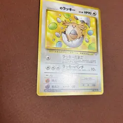 Pokemon Card ____'s Chansey Gym Challenge Japanese No.113 White Star 1998 M/NM - Image 3