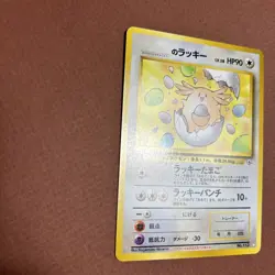 Pokemon Card ____'s Chansey Gym Challenge Japanese No.113 White Star 1998 M/NM - Image 4