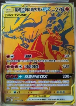 IN STOCK Pokemon TCG S-Chinese Reshiram & Charizard GX UR 183/150 Rare Holo Card - Image 1