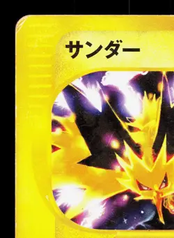 Zapdos 024/P P Promos HP Japanese Pokemon Card TCG - Image 2
