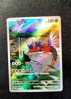 Pokemon TCG S-Chinese Koraidon 032/SV-P Rare Holo Promo Card Ready to Ship! - Image 2