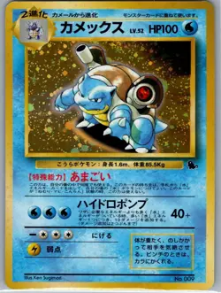 Blastoise 009 Holo CD Promo - Japanese - Pokemon Card - LP - Image 1