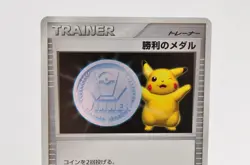 Pokemon card TCG Trainer Victory Medal Pikachu Silver Promo 2006 Japanese - Image 2