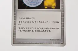 Pokemon card TCG Trainer Victory Medal Pikachu Silver Promo 2006 Japanese - Image 3