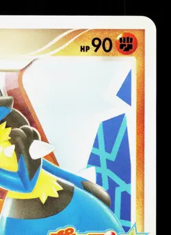 Lucario 015/DPt-P Sunday Campaign LP Japanese Pokemon Card TCG - Image 3