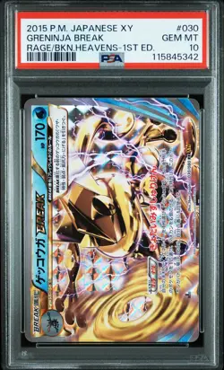 2015 POKEMON JPN XY RAGE OF THE BROKEN HEAVENS 1ST ED #030 GRENINJA BREAK PSA 10 - Image 1