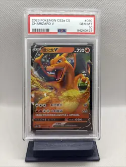 2023 Pokemon CS2a CS Charizard V Chinese #030/115 PSA 10 Gem Mint - Image 1
