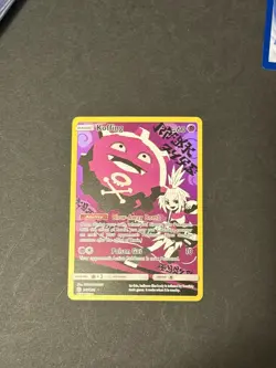 Pokemon TCG Koffing Holo Secret Rare Sun & Moon Cosmic Eclipse 243/236 SO SHARP - Image 1