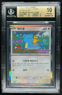 2025 Pokemon Korean Ditto P Metamong Project Stamp Promo #173/SV-P BGS 10 - Image 1