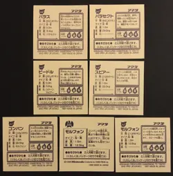 7 X Amada Pokemon Stickers Japan Venomoth Venonat Parasect Weedle Beedrill 1997 - Image 2
