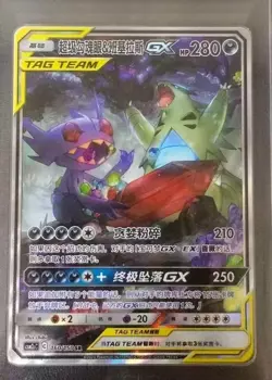 IN STOCK Pokemon TCG S-Chinese Mega Sableye & Tyranitar GX SR 160/150 - Image 2