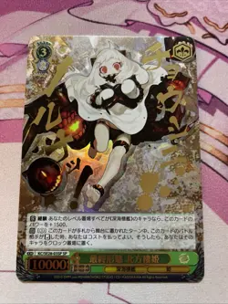 Weiss Schwarz Kantai Collection Signed Card Lot (Shimakaze/Iowa/Nagato/Yamato) - Image 3