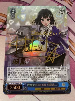 Weiss Schwarz Kantai Collection Signed Card Lot (Shimakaze/Iowa/Nagato/Yamato) - Image 4