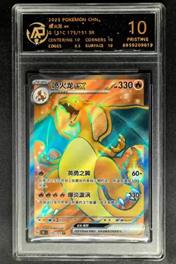 2025 Pokemon Cards CHN. Charizard EX 175/151 SR RPA 10 (SAME AS PSA 10) - Image 1