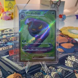 Arbok EX 187/165 SR SV2a Pokemon 151 Japanese Pokemon Card TCG (US SELLER) - Image 1