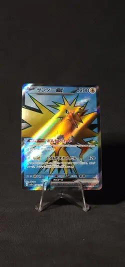 Pokemon Zapdos ex 194/165 Sv2a: Pokemon Card 151 Holo (Japanese) NM - Image 1