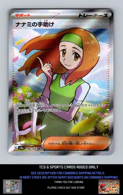 SV2a: Pokemon Card 151 #198/165 Daisy's Help Super Rare Japanese - Image 1