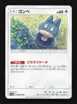 Munchlax 040/054 GG End NM Japanese Pokemon Card TCG - Image 1