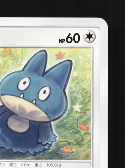 Munchlax 040/054 GG End NM Japanese Pokemon Card TCG - Image 3