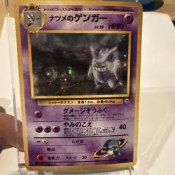 Sabrina's Gengar Pokemon Card Japanese No. 094 Holo Gym Set 1996 Rare - Image 1