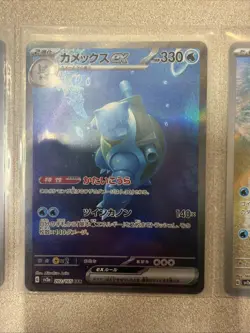 Squirtle AR Wartortle AR Blastoise ex SAR sv2a 3 Set 151 Pokemon Card Japanese - Image 3