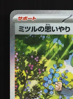Wallys Compassion 091/063 Mega Symphonia NM Japanese Pokemon Card TCG - Image 2