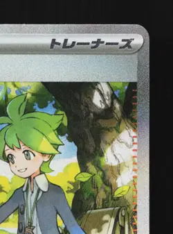 Wallys Compassion 091/063 Mega Symphonia NM Japanese Pokemon Card TCG - Image 3