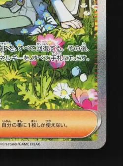Wallys Compassion 091/063 Mega Symphonia NM Japanese Pokemon Card TCG - Image 5