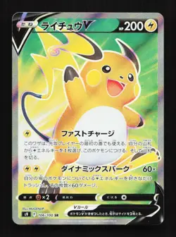 Raichu V 106/100 SR S9 Star Birth Japanese Pokemon Card TCG - Image 1