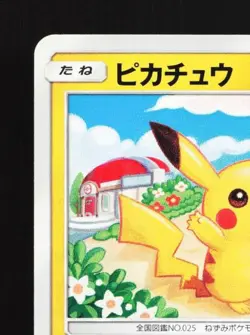 Pikachu 015/050 LP Ultradimensional Beasts Japanese Pokemon Card TCG - Image 4