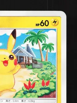 Pikachu 015/050 LP Ultradimensional Beasts Japanese Pokemon Card TCG - Image 5