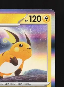 Pikachu 025/165 NM Pokemon Card 151 Japanese Pokemon Card TCG - Image 5