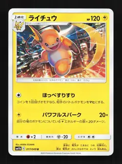Raichu 017/049 Dream League NM Japanese Pokemon Card TCG - Image 1