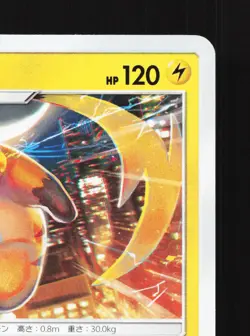 Raichu 017/049 Dream League NM Japanese Pokemon Card TCG - Image 3