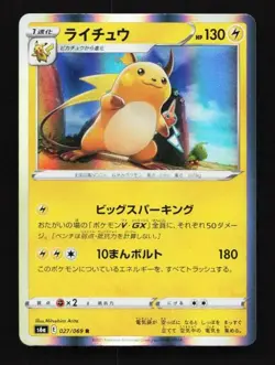Raichu 027/069 Eevee Heroes Japanese Pokemon Card TCG - Image 1