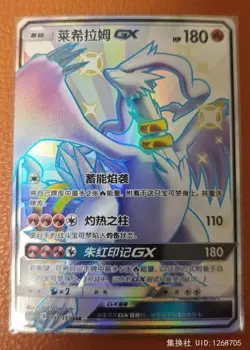 Pokemon TCG Reshiram GX SSR 192/151 Rare Holo Card Perfect for Collectors - Image 2
