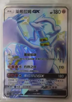 Pokemon TCG Reshiram GX SSR 192/151 Rare Holo Card Perfect for Collectors - Image 3