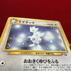 Togetic Neo Genesis Japanese Pokemon Card 176 Vintage Old Back Holo Swirl MP - Image 5