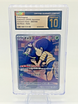 CGC 10 Pristine Poltchageist 068/066 AR Art Rare Crimson Haze 2024 Pokemon Card - Image 1