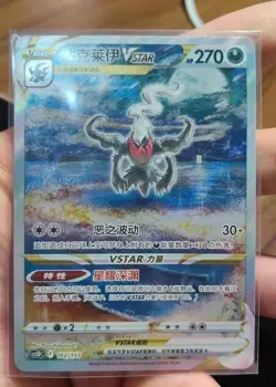 Pokemon TCG S-Chinese Darkrai VSTAR 162/153Rare Holo Card Perfect for Collectors - Image 2