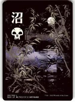 Swamp (297) - JP Full Art Kamigawa: Neon Dynasty Regular MTG - Image 1