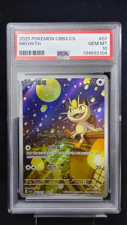 2025 POKEMON SIMPLIFIED CHINESE CBB3 C-GEM PACK VOL 3 #07 MEOWTH PSA 10 - Image 1
