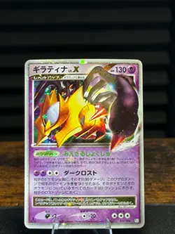 Pokemon Giratina LV.X #52/96 Japanese 2008 Intense Fight in the Destroyed Sky - Image 1