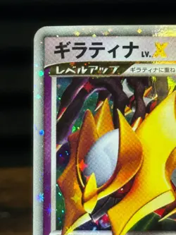 Pokemon Giratina LV.X #52/96 Japanese 2008 Intense Fight in the Destroyed Sky - Image 3