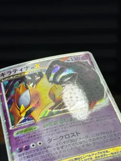 Pokemon Giratina LV.X #52/96 Japanese 2008 Intense Fight in the Destroyed Sky - Image 4
