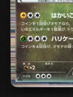 Dragonite 005/020 Dragon Selection LP 1st ED Japanese Pokemon Card TCG - Image 4