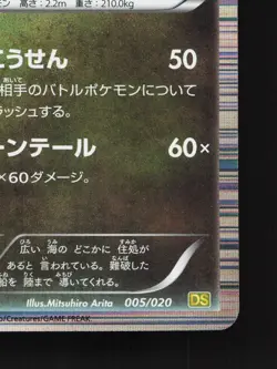 Dragonite 005/020 Dragon Selection LP 1st ED Japanese Pokemon Card TCG - Image 5