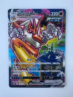 Pokemon Blaziken VMAX HR 159/122 cs3b E - Near Mint, Rapid Strike Art, Fast Ship - Image 1