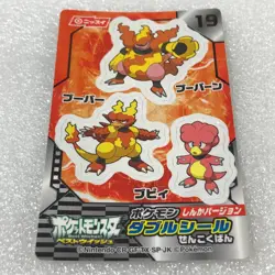 Pokemon Nissui Battle Seal Sticker - No.19 Magmar Evolution Line - Mint - #2902 - Image 2